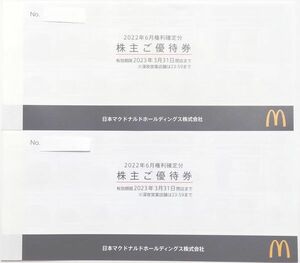 * McDonald's stockholder complimentary ticket 2 pcs. *2023 year 3 month to end * including carriage *