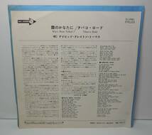 デイビット・クレイトン・トーマス「霧のかなたに/タバコ・ロード」見本盤 7インチ レコード ブラッド・スウェット&ティアーズ Vocal　_画像9