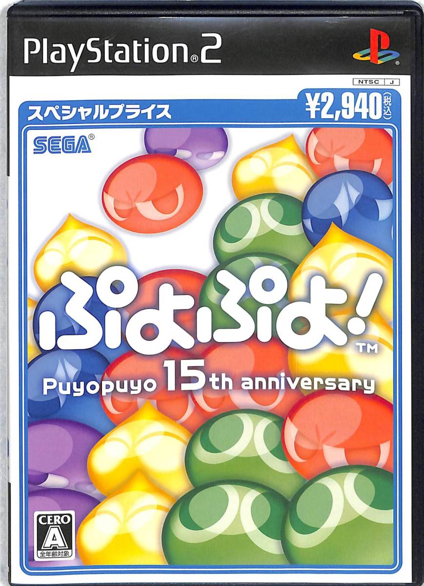 SEGA ぷよぷよ! スペシャルプライス(PSP) オークション比較 - 価格.com