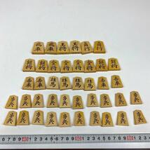 美品　大竹竹風作　木製　棋州書将棋駒42点　王将盛上銘　西2F②さ4-0926①_画像7