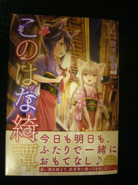 2023年最新】Yahoo!オークション -#天乃咲哉の中古品・新品・未使用品一覧