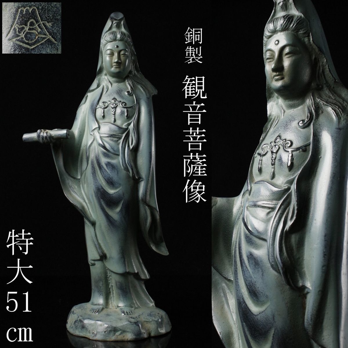 楽天ランキング1位】 BY11 仏教美術 銅製 観音菩薩立像 東洋彫刻 特大102㎝