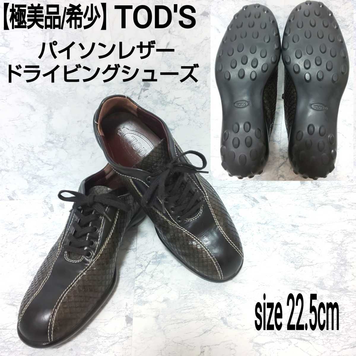 絶品 TOD'S トッズ ショートブーツ レザー ブラック サイドゴア