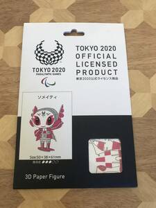 未開封品 セガトイズ　東京2020オリンピックマスコット　紙製組み立てフィギュア　ソメイティ 2210m26