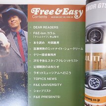 Free ＆ Easy 2007年11月号／ラギッドミュージアムガイド デニムに革命がはじまった ラギッドアイビー 木山智巳 フリーアンドイージー_画像6