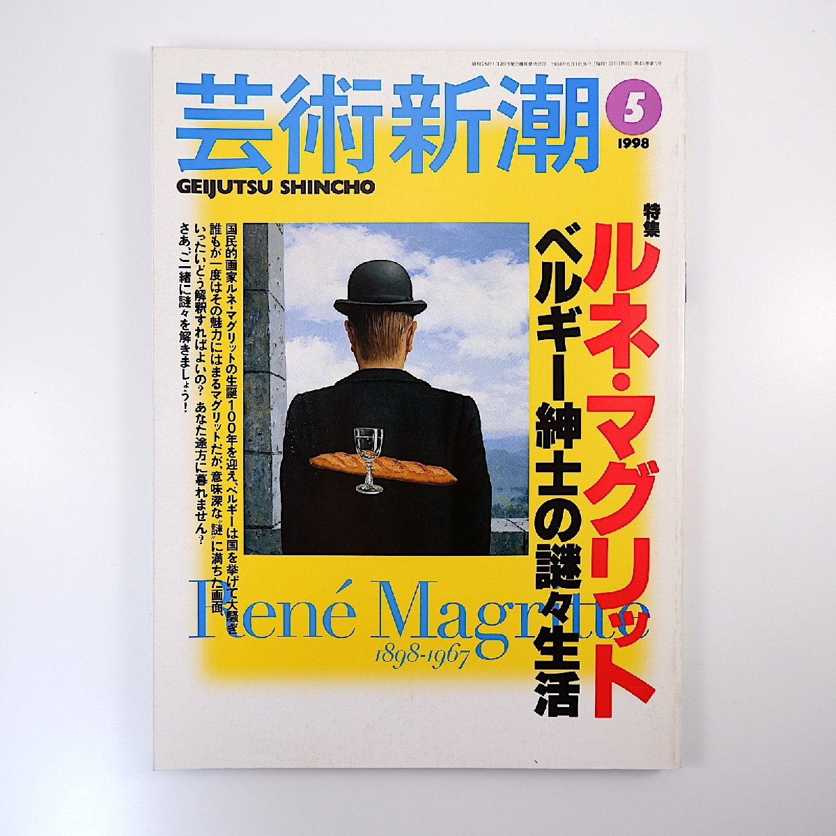 ルネ マグリットの値段と価格推移は？｜3件の売買データからルネ