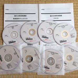 2022 弁理士 DVD講座 論文合格答案講座