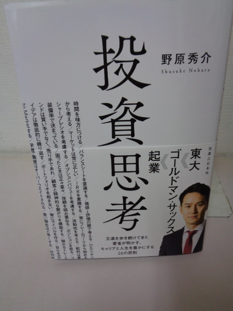 原著】一目均衡表完結編 美品-
