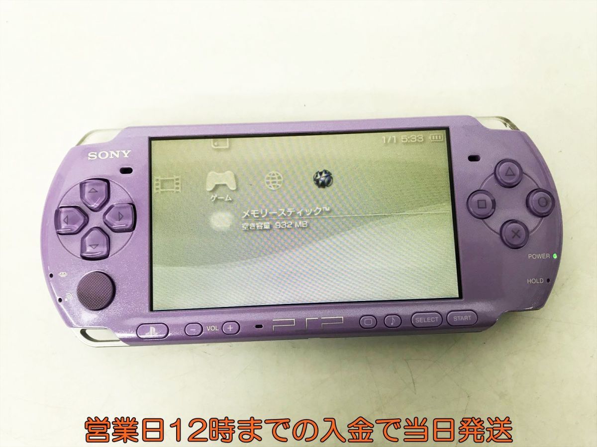 ほぼ極美品 PSP 3000 本体 ライラックパープル 紫 動作良好品 すぐ遊べ