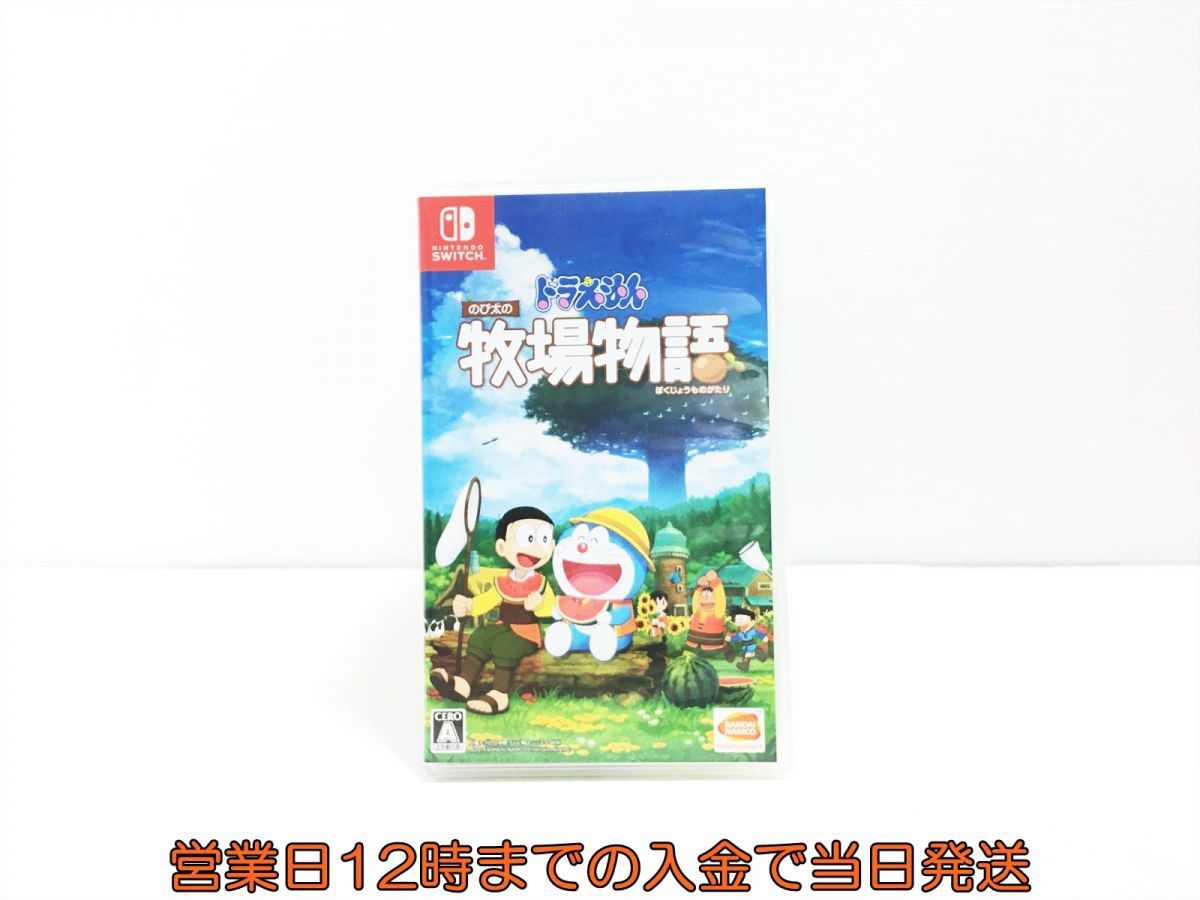 ゲームドラえもんの値段と価格推移は?|431件の売買情報を集計した