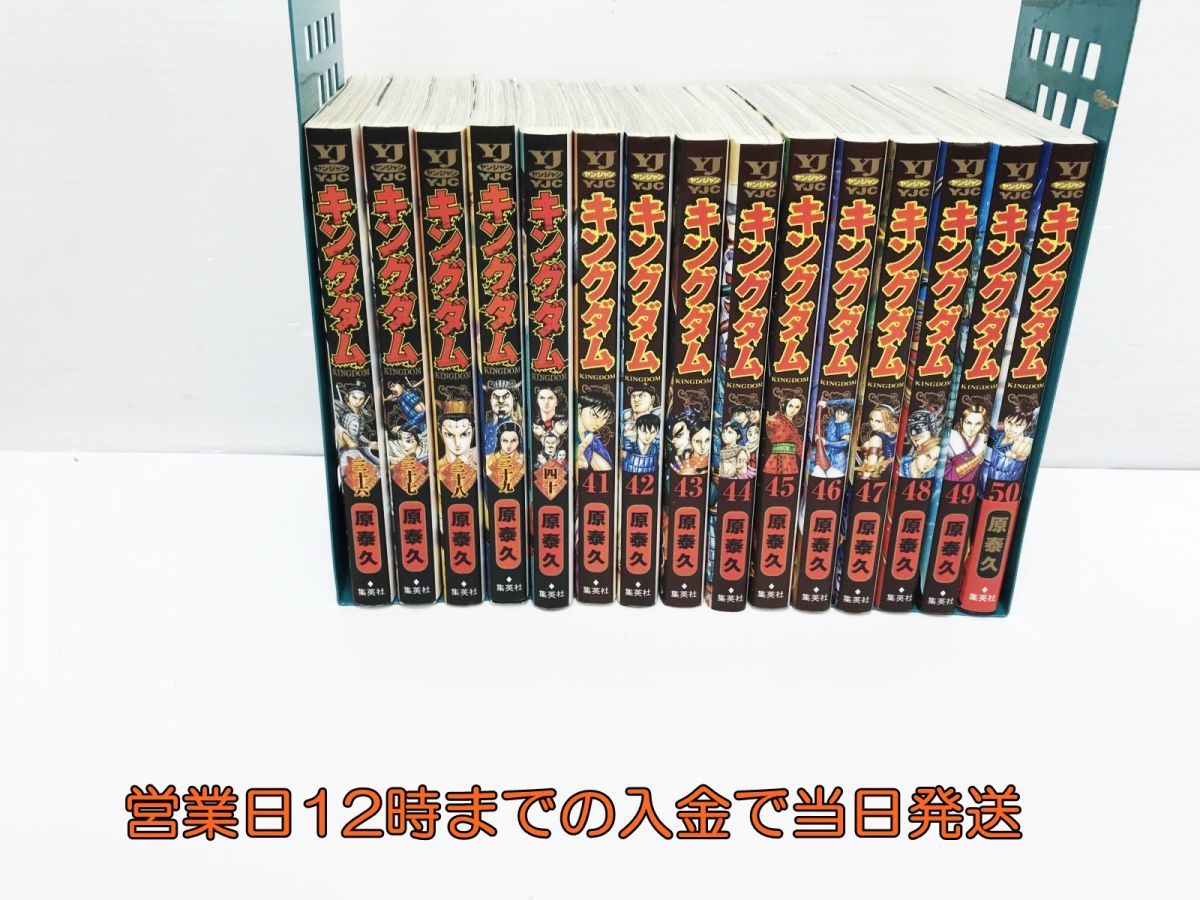 ヤフオク! -キングダム(本、雑誌)の中古品・新品・古本一覧