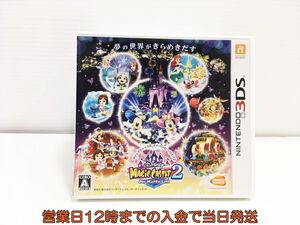 バンダイナムコエンターテインメント ディズニー マジックキャッスル マイ ハッピー ライフ2 通常版 オークション比較 価格 Com バンダイナムコエンターテインメント ディズニー マジックキャッスル マイ ハッピー ライフ2 通常版 オークション比較 価格 Com