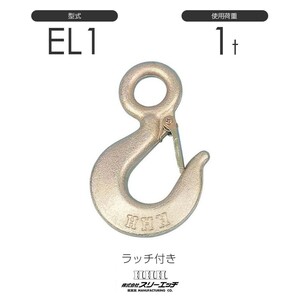 スリーエッチ アイフック ラッチ付 EL1t