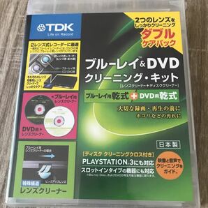  TDK ブルーレイ&DVDレンズクリーナー乾式 2つのレンズをしっかりクリーニングするダブルケアパック TDK-BDDLC22J