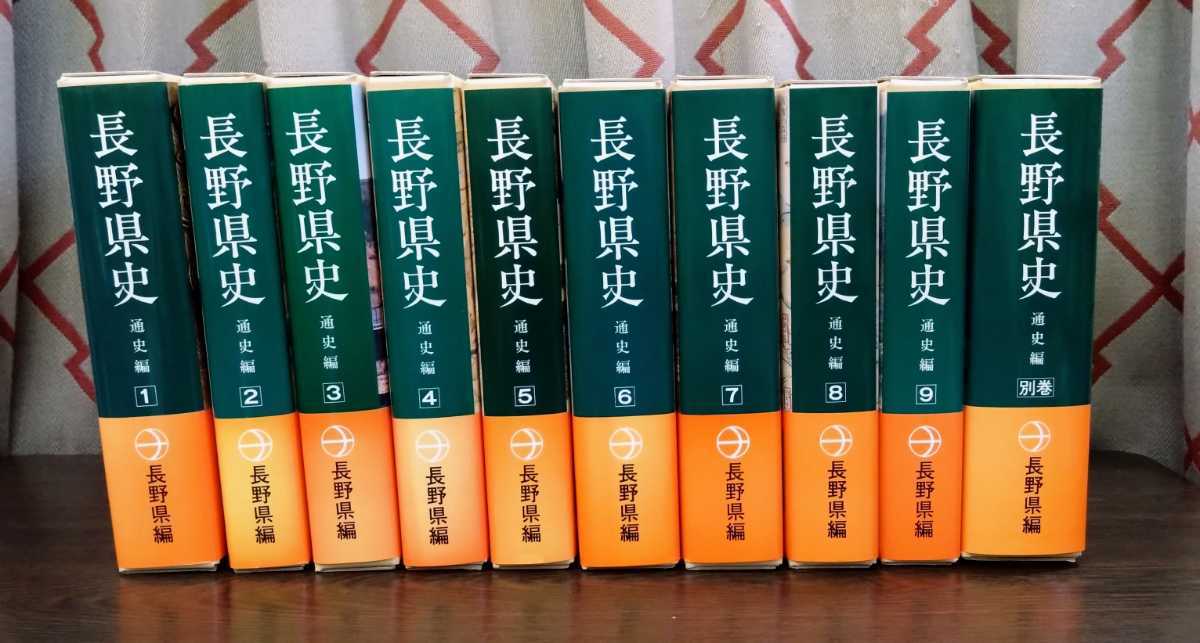 2023年最新】Yahoo!オークション -長野県史の中古品・新品・未使用品一覧