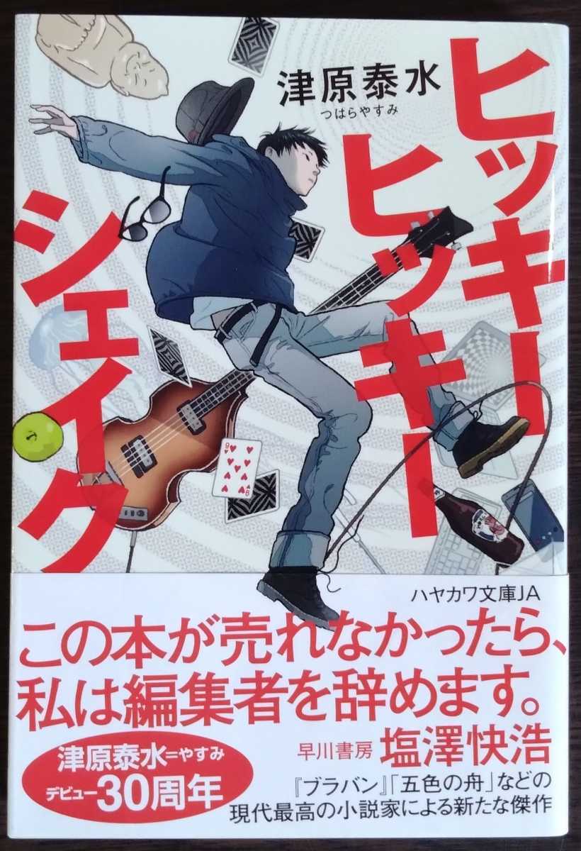 正規品」 津原 泰水 十二宮12幻想 (講談社文庫) 本・音楽・ゲーム