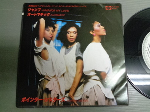 ポインター・シスターズPOINTER SISTERS/ジャンプJUMP(FOR MY LOVE)★シングル