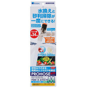 water work Pro hose extra M