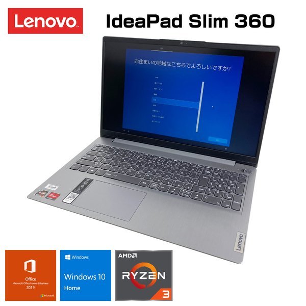 Lenovo IdeaPad Slim 360 82KU00NQJP オークション比較 - 価格.com