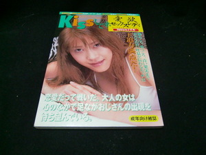 愛欲セックスレディ　　２００２年７月号　　36337