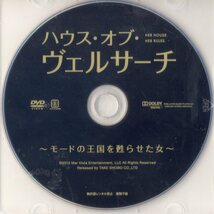 DVD★ハウス・オブ・ヴェルサーチ ～モードの王国を甦らせた女～_画像2