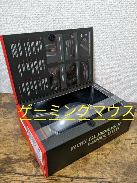 ゲーミングマウス丨ASUS ROG Gladius Ⅱ Wireless