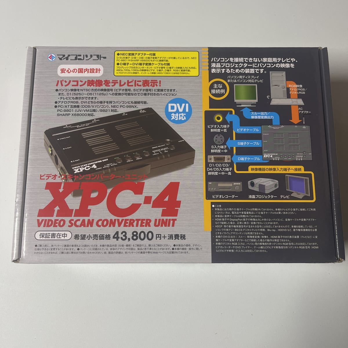 ヤフオク! -「xpc マイコンソフト」の落札相場・落札価格