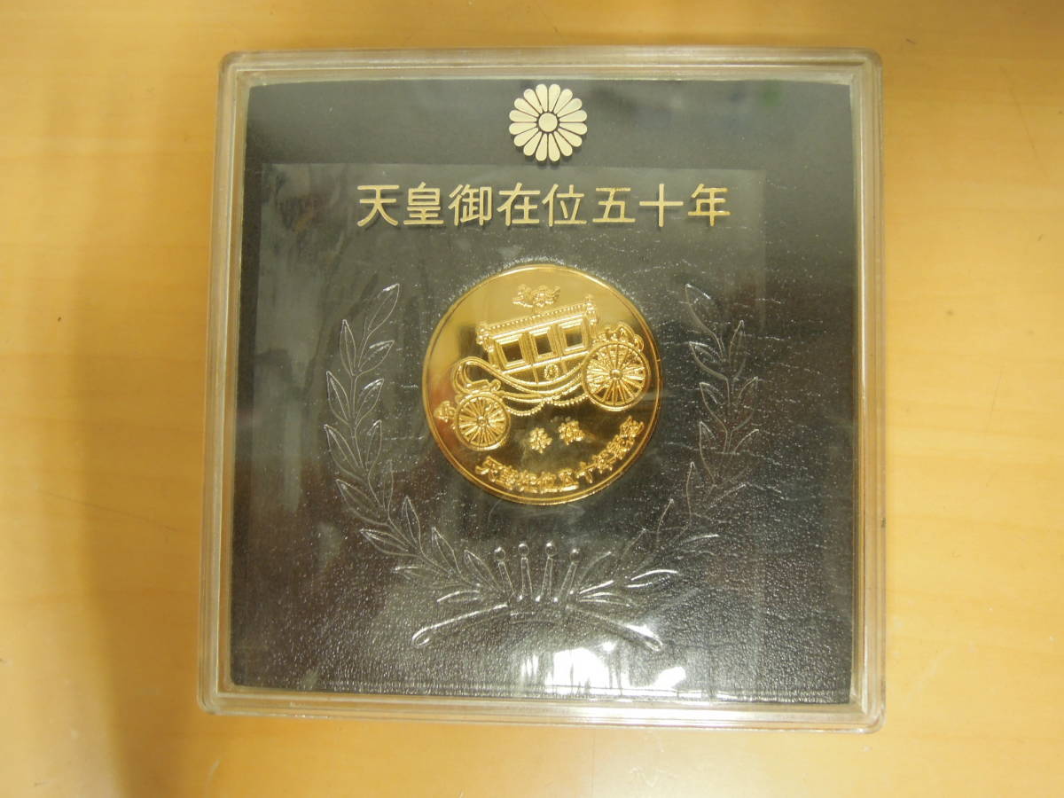 天皇陛下御在位五十年記念 奉祝記念発行 D51 | tspea.org