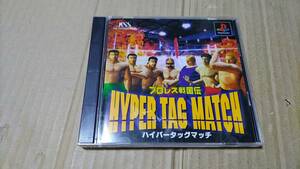 プロレス戦国伝 ハイパータッグマッチ プレイステーション