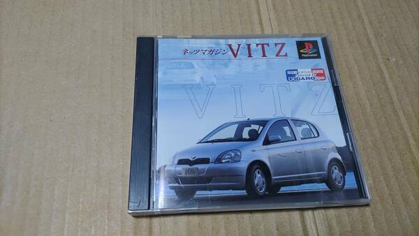 ネッツマガジン VITZ プレイステーション