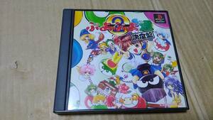 ぷよぷよ通 決定盤 スーパーファミコン