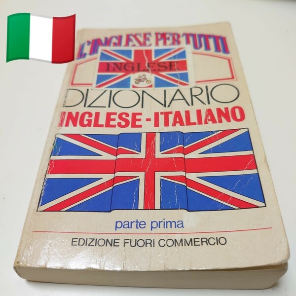 英語からイタリア語 の辞書 デ アゴスティーニ