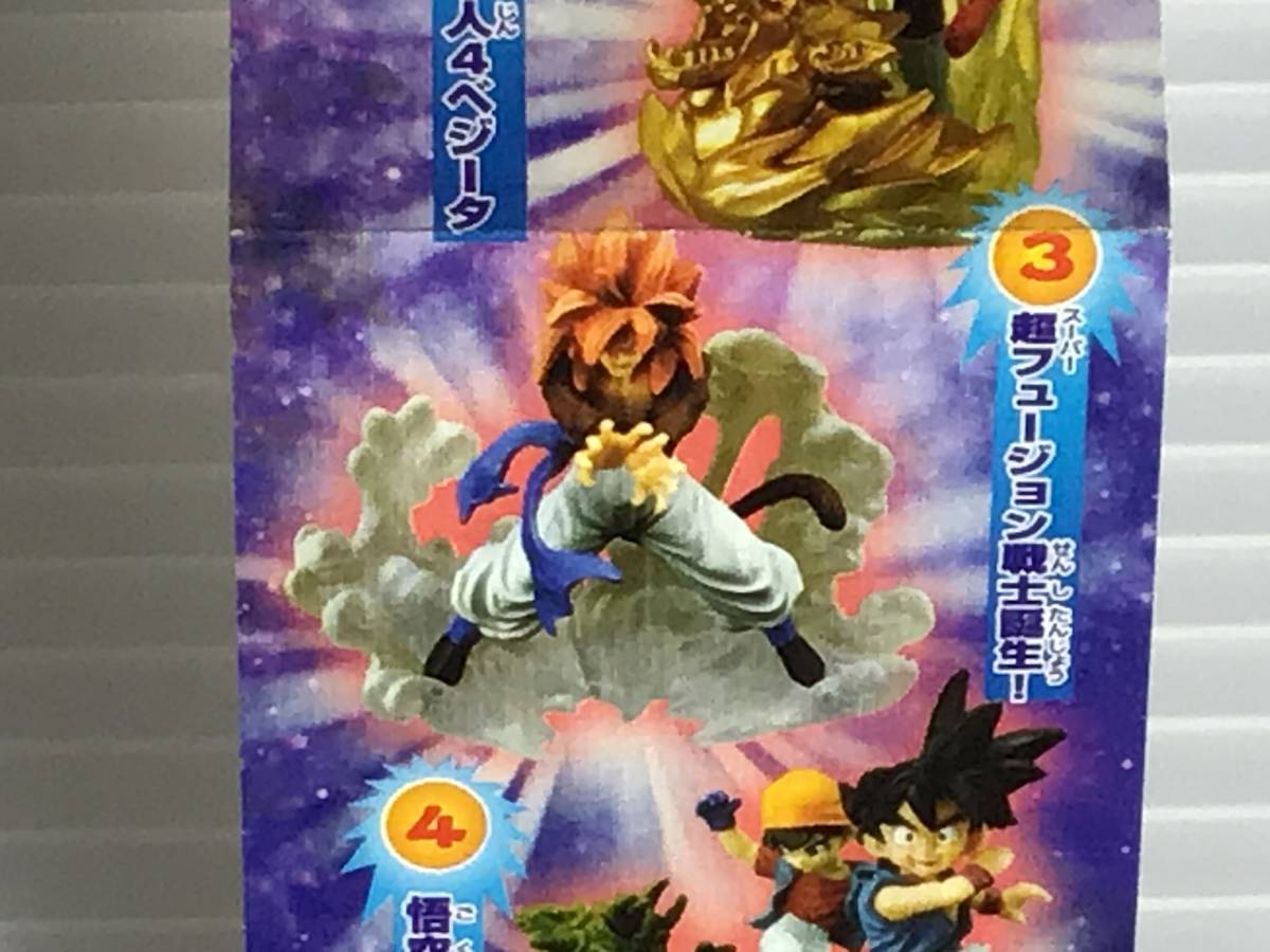 ヤフオク! -ドラゴンボール イマジネーションフィギュアの中古品・新品