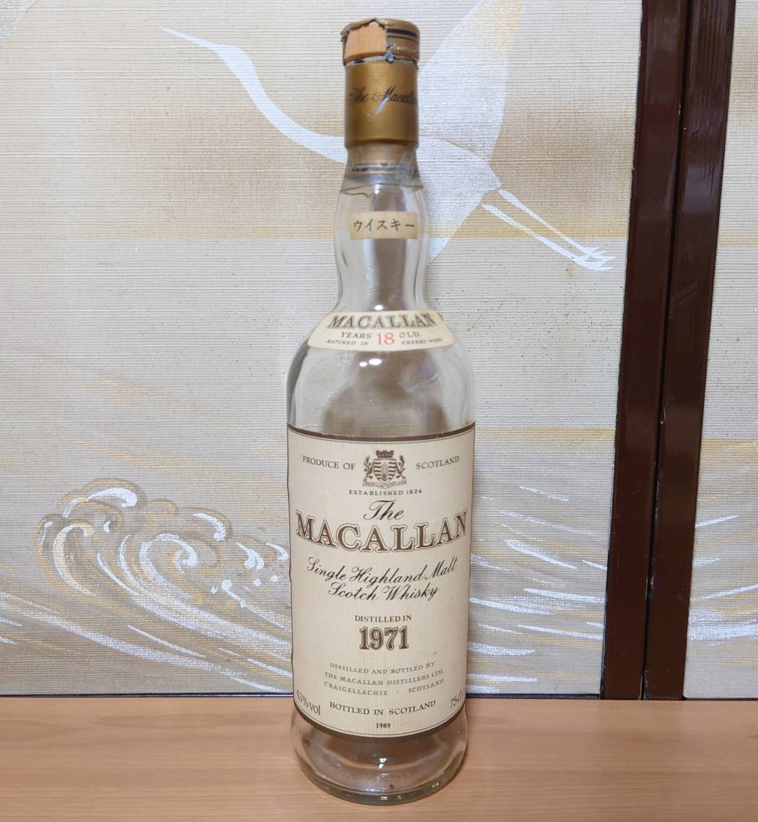 安い売り マッカラン18年　空瓶　1971年蒸留　旧瓶 ウイスキー