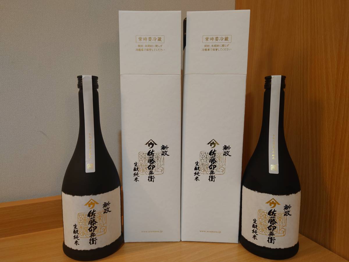 ヤフオク! -「新政 佐藤」(日本酒) (アルコール)の落札相場・落札価格