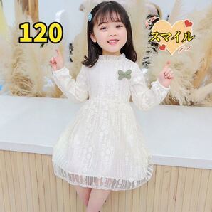 キッズワンピース ドレス レースワンピース 女の子服120