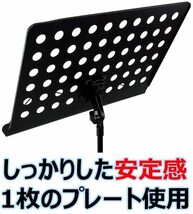 譜面台(スチール製) 高さ&角度調節可能 マットブラック 演奏会 収納袋付_画像2