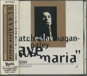 CD/ SLAVA / AVE MARIA / アヴェ・マリア 国内盤 帯(テープ貼付) VICP-5640