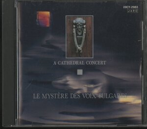 CD/ A CATHEDRAL CONCERT / LE MYSTERE DES VOIX BULGARES / カテドラル・コンサート / 国内盤 28CY-2983