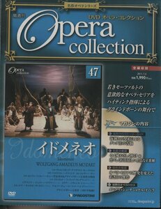 [ нераспечатанный ]/ DVD / OPERA COLLECTION /. еженедельный DVD опера * коллекция /mo-tsaruto:idome Neo / 47 высокий tink