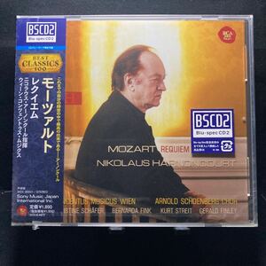 ☆未開封CD☆ アーノンクール　モーツァルト：レクイエム　BSCD2 SONY