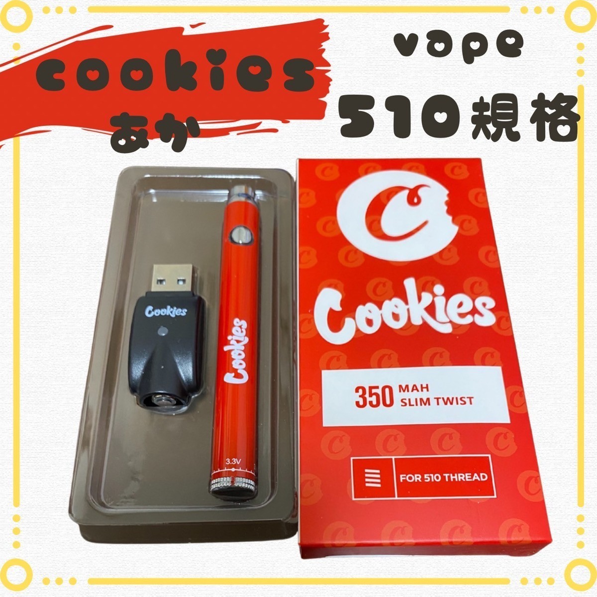 最安値】cookies 100本セット vape510 ヴェポライザー-