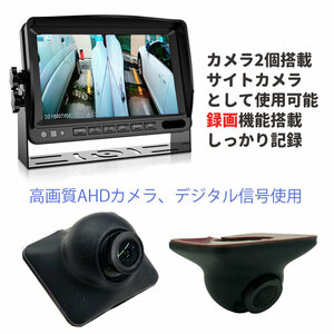  in-vehicle video recording measures 7 -inch monitor + camera 2 piece +5m image cable 2 ps AHD signal regular / mirror image switch possible 2 division display video recording 720P 12V/24V dustproof waterproof GWUFOAHDDVRSET2