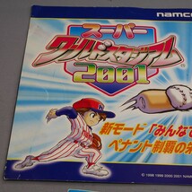 純正インスト+取扱説明書+帯2本　スーパーワールドスタジアム2001　NAMCO_画像2