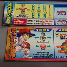 純正インスト+取扱説明書+帯2本　スーパーワールドスタジアム2001　NAMCO_画像7