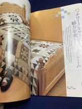 NHK　暮らしを楽しむ手づくりインテリア　図案付き　昭和　あの頃　レトロ　希少_画像8