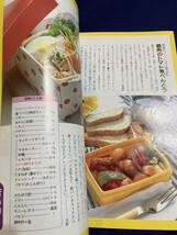NHK　きょうの料理　別冊　家族みんなのおべんとう　お弁当　特集　昭和　あの頃　昔　懐かしい_画像4