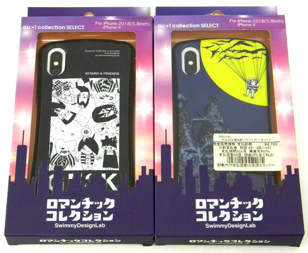 ◆ iPhone X XS ◆ SwimmyDesignLab ゲゲゲの鬼太郎 スマホケース ハイブリッドカバー / オリジナル & リライト 【2点セット】