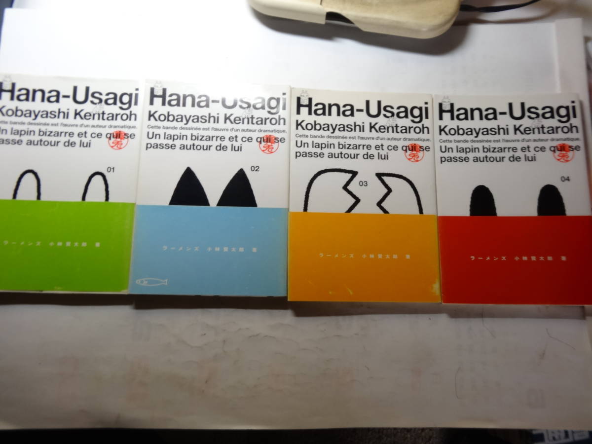 鼻兎1巻~4巻 全巻セット 小林賢太郎 全巻セット | blairstdental.com.au