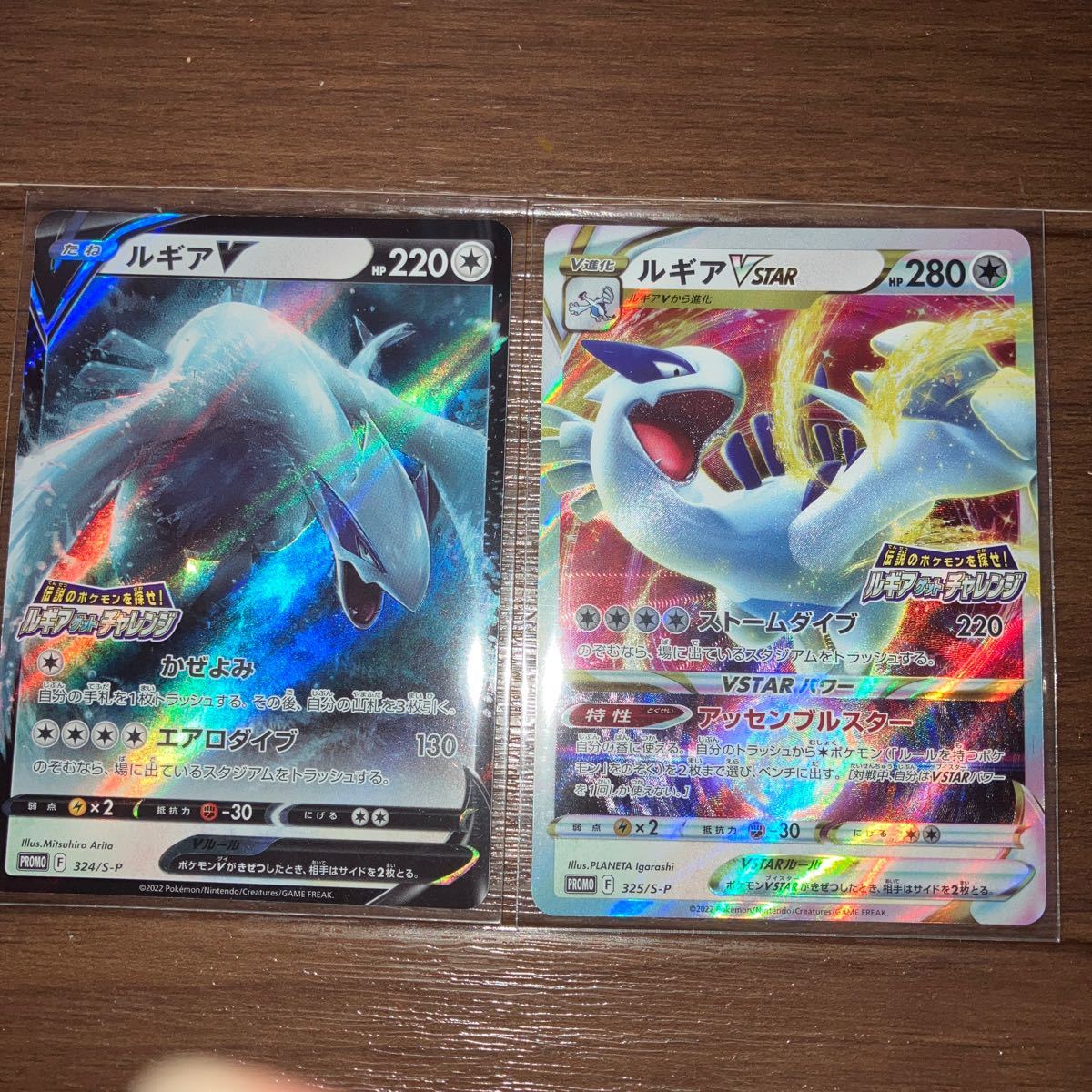 ポケモンカード ミステリーボックス ルギアV プロモ 新品未使用